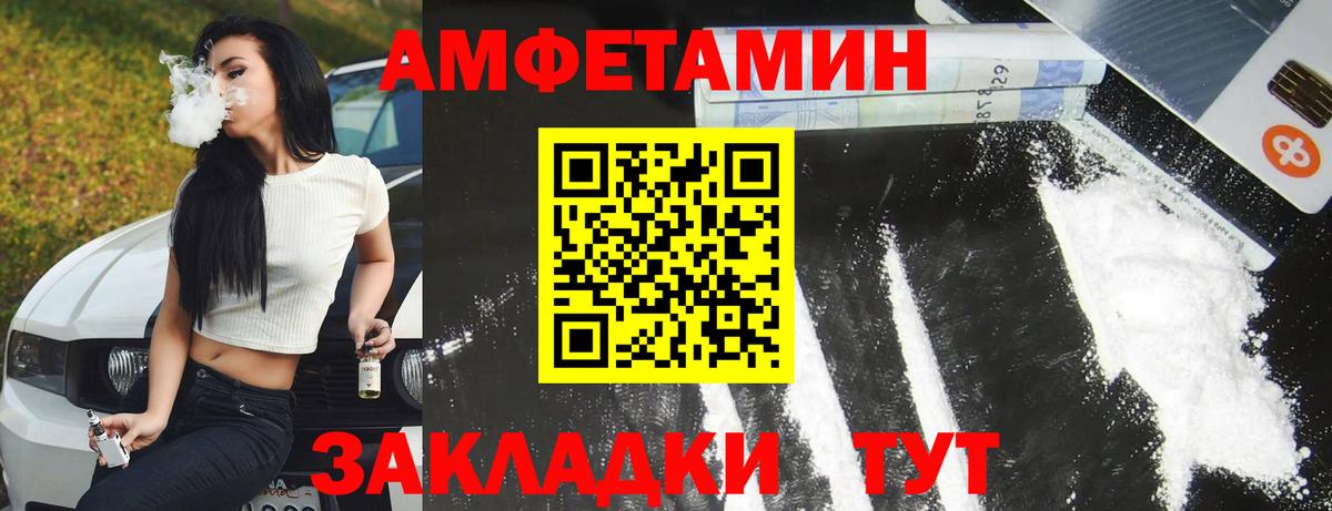 Амфетамин VHQ Удомля