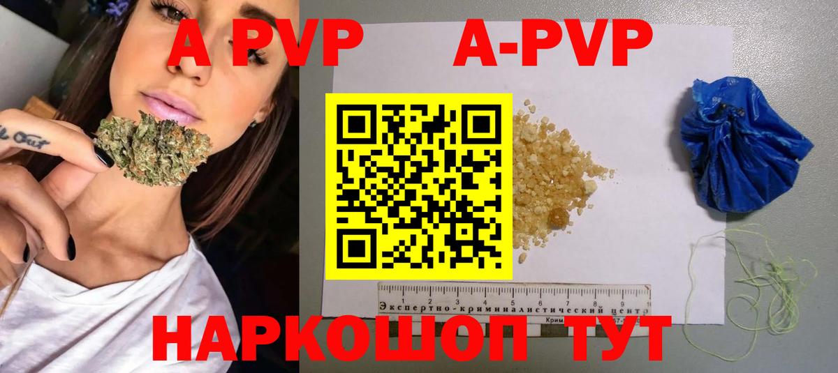 Удомля  закладки  А ПВП СК КРИС  Альфа ПВП крисы CK  А ПВП  Вход с VPN  Alpha-PVP СК 