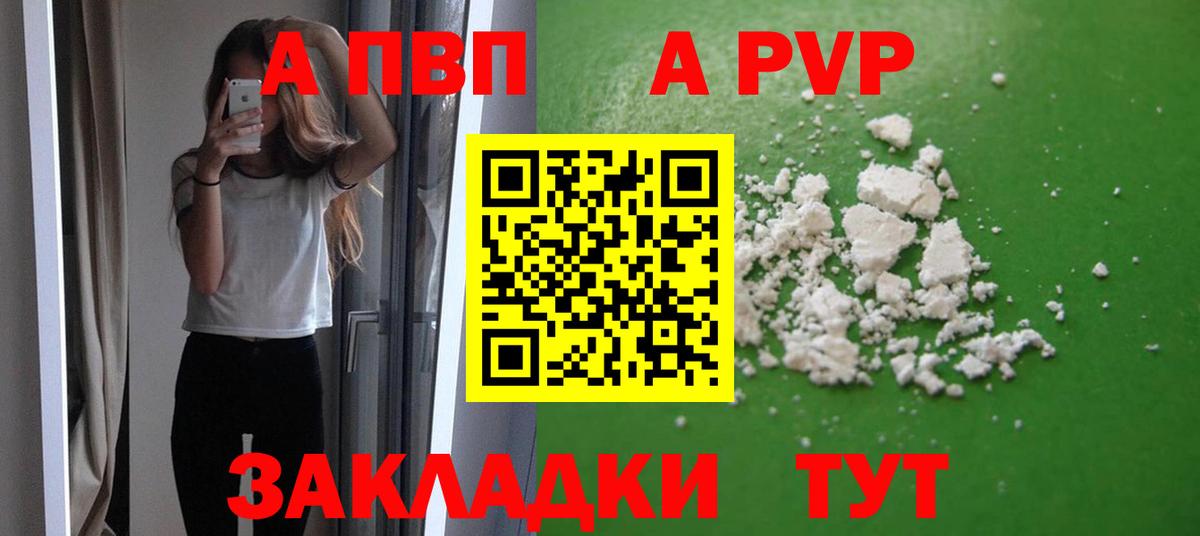 Alpha-PVP крисы CK Удомля