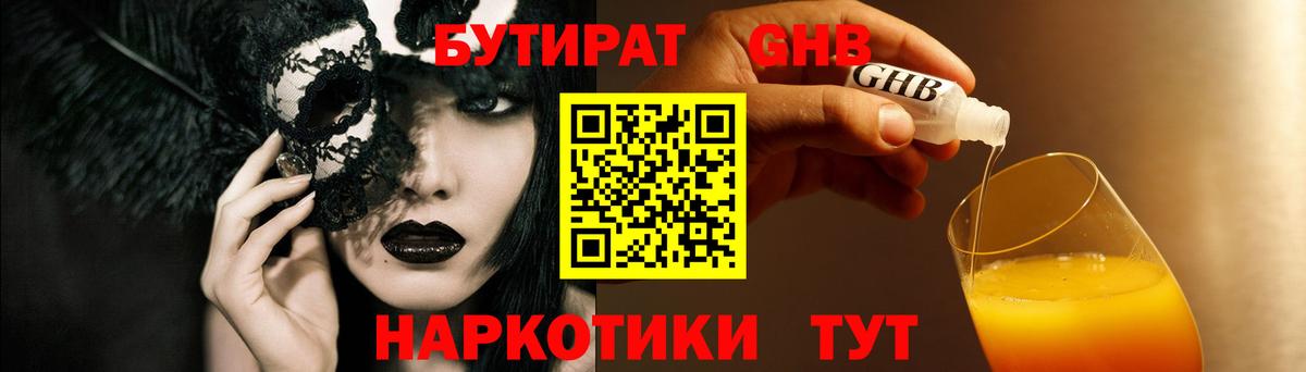 Удомля  БУТИРАТ Butirat  Вход с VPN 