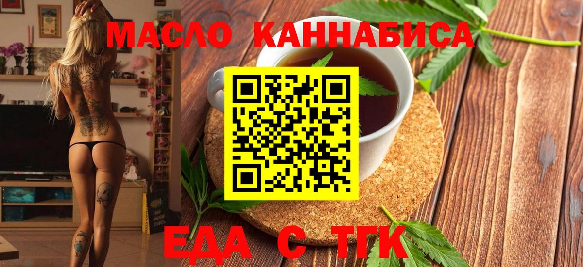 Удомля  Canna-Cookies марихуана  Вход с VPN 