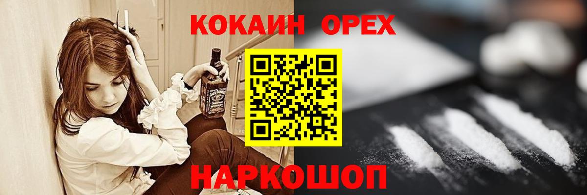 Кокаин Эквадор Удомля