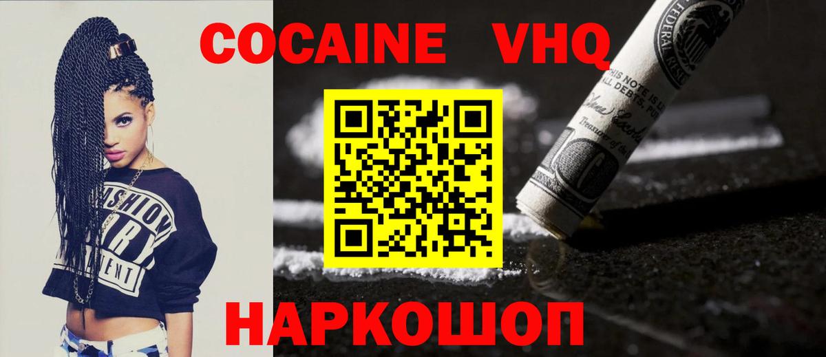 Cocaine Колумбийский  КОКАИН 98%  КОКАИН  Вход с VPN  Удомля 