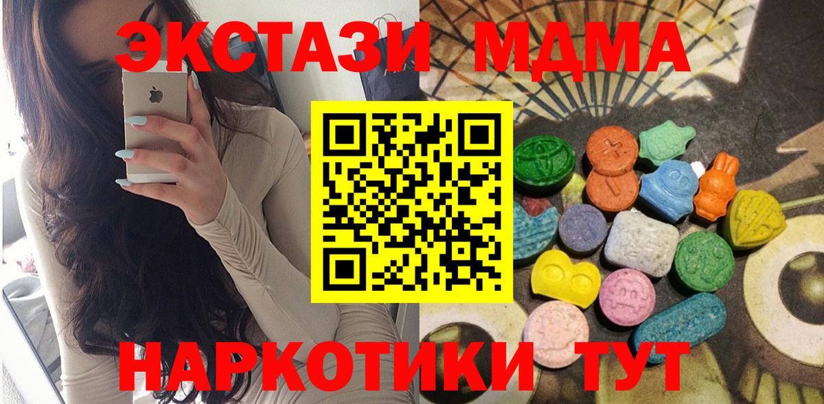 ЭКСТАЗИ mix Удомля