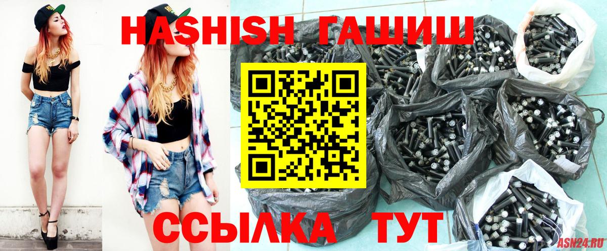 ГАШ VHQ Удомля