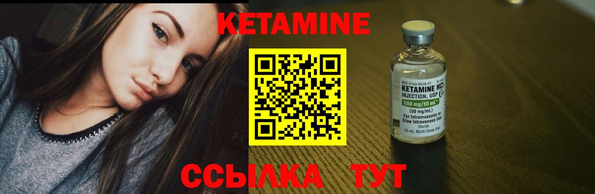 Удомля  Кетамин ketamine  Вход с VPN  Кетамин VHQ 