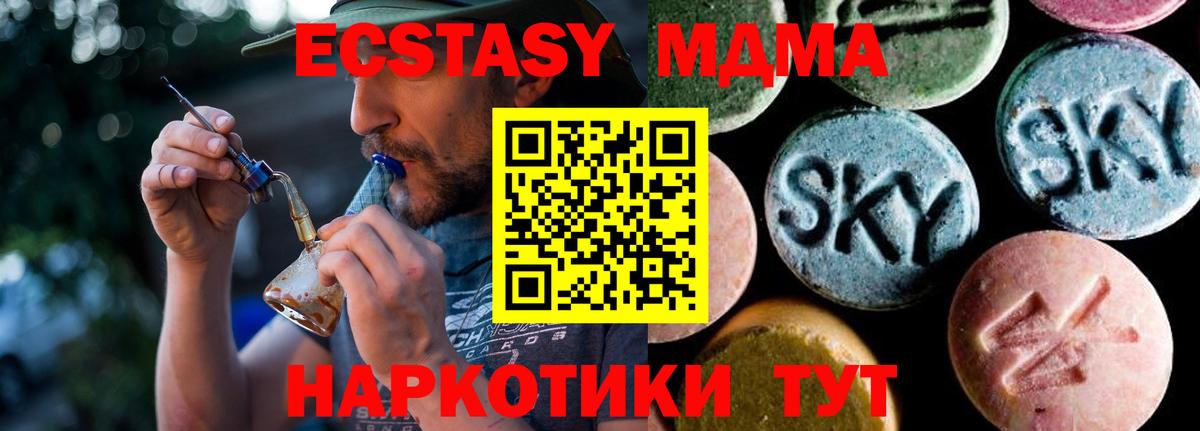 МДМА VHQ Удомля