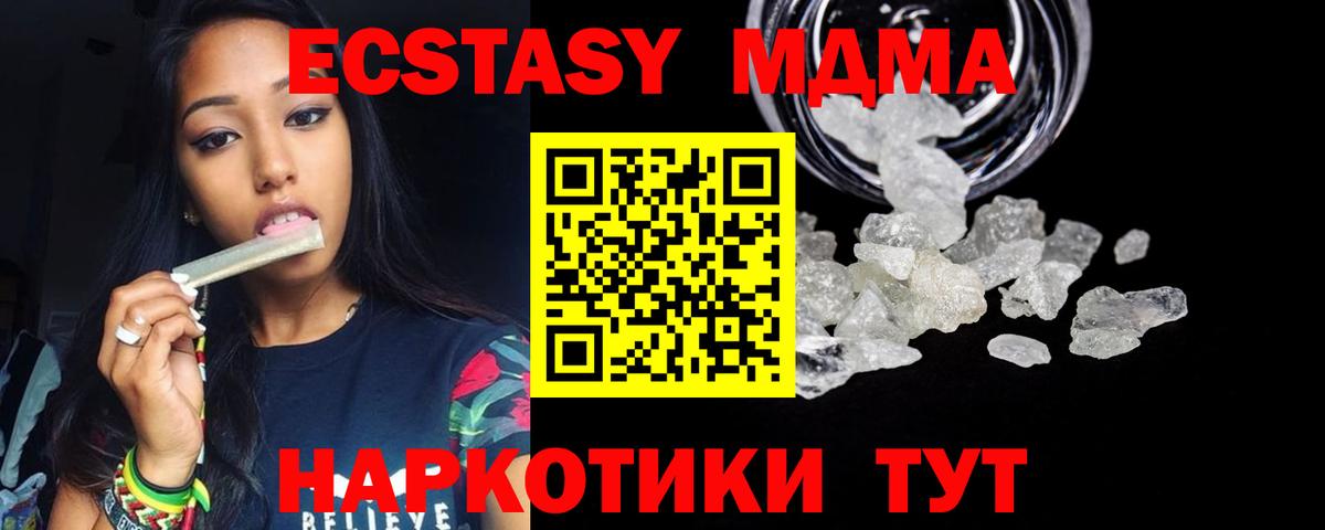 MDMA crystal  Вход с VPN  МДМА  Удомля  МДМА VHQ 