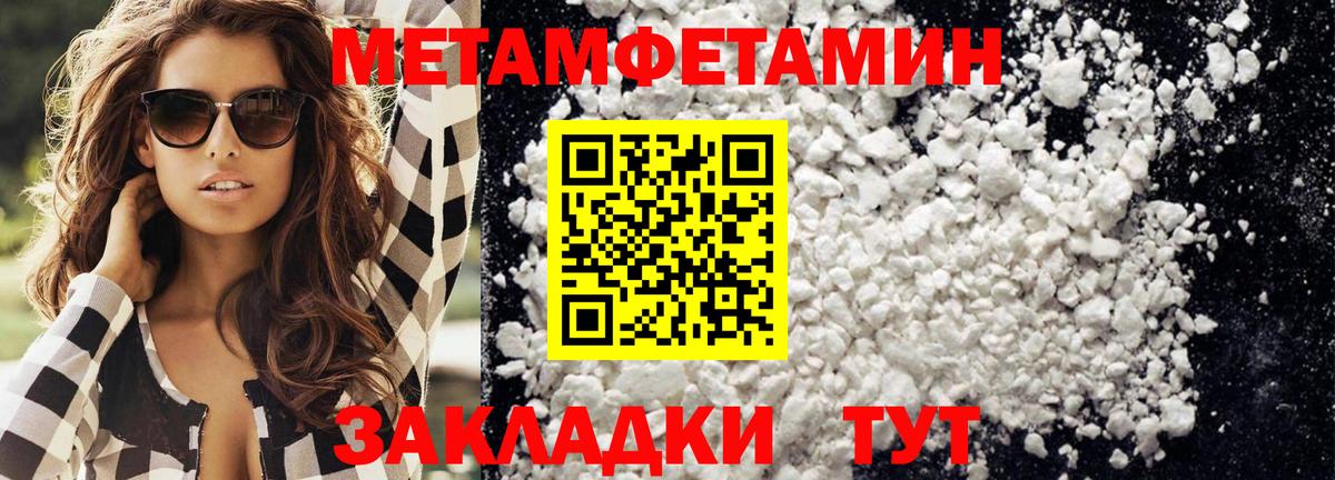 Метамфетамин винт Удомля