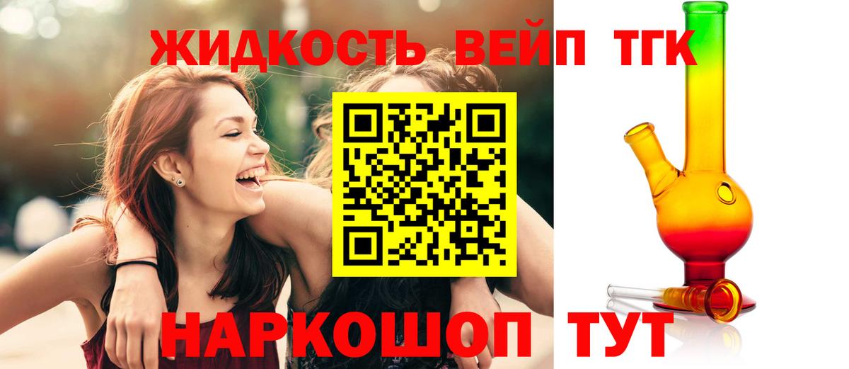 ТГК Wax Удомля