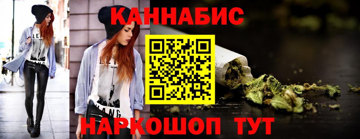 Бошки марихуана Ganja  Вход с VPN  Канабис марихуана  Удомля  Бошки Шишки ГИДРОПОН 